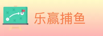 乐赢捕鱼 logo